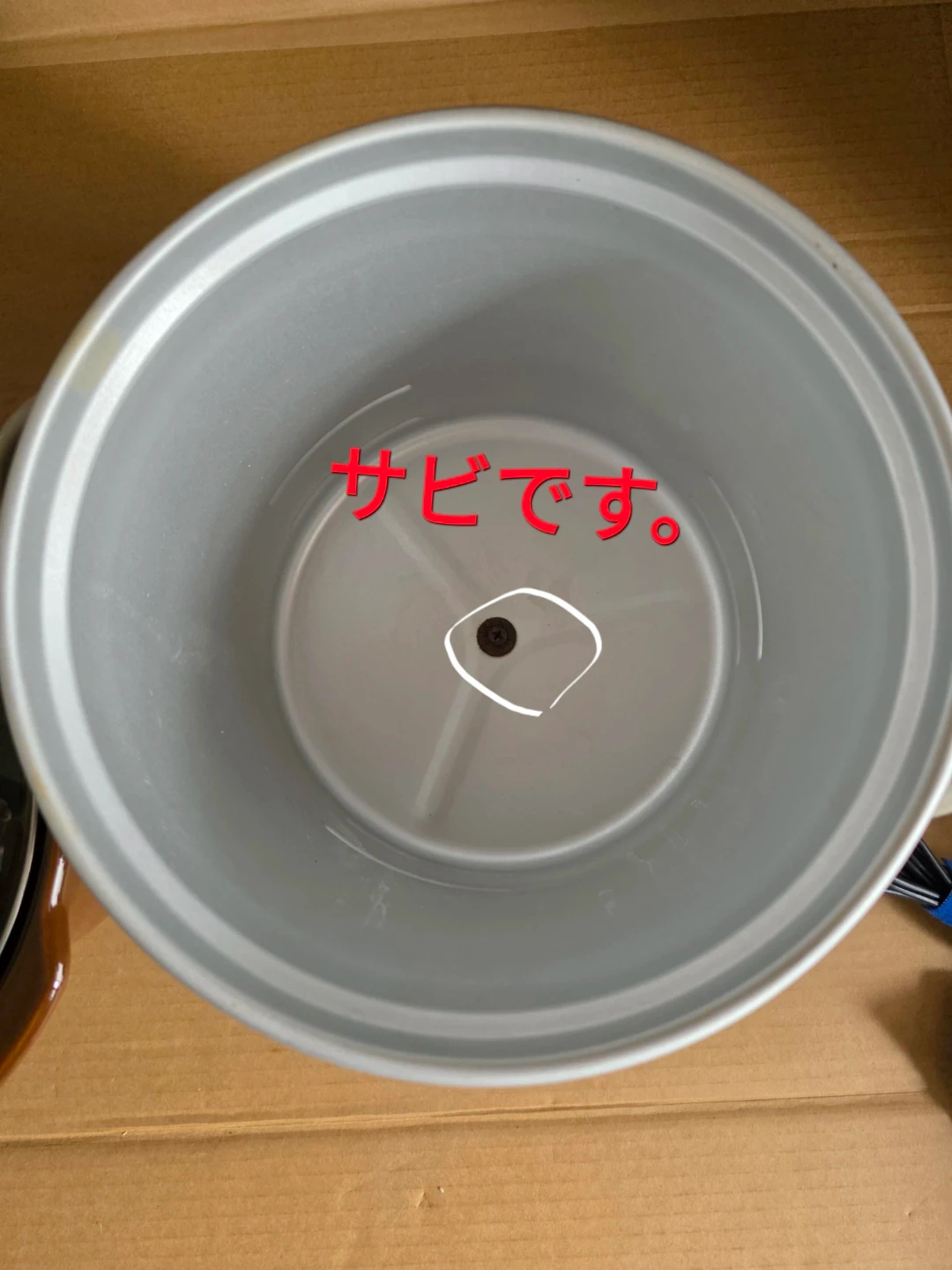 ツインバード スロークッカー EP-4717の写真8枚目