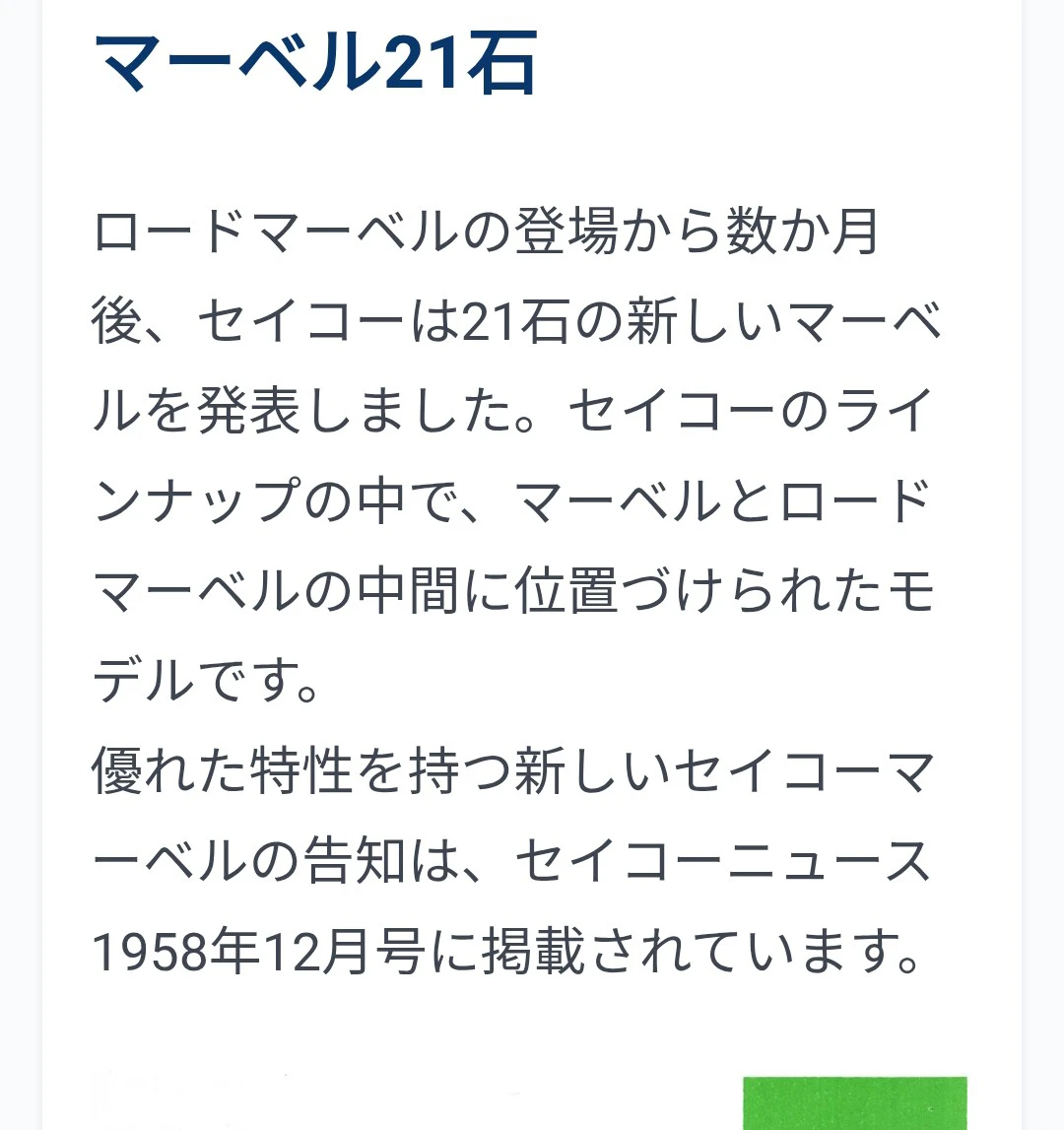 稀少品。SEIKO マーベル K14orK18 手巻き式 21石 腕時計の写真6枚目