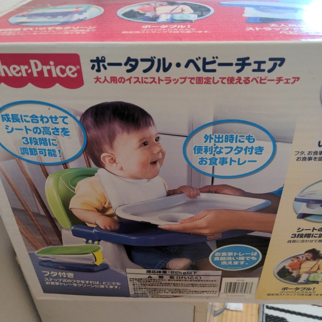 フィッシャープライス ポータブルベビーチェア