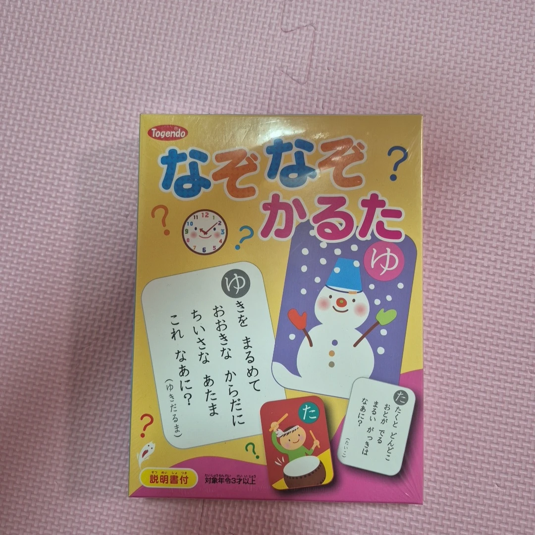桃源堂 なぞなぞかるた