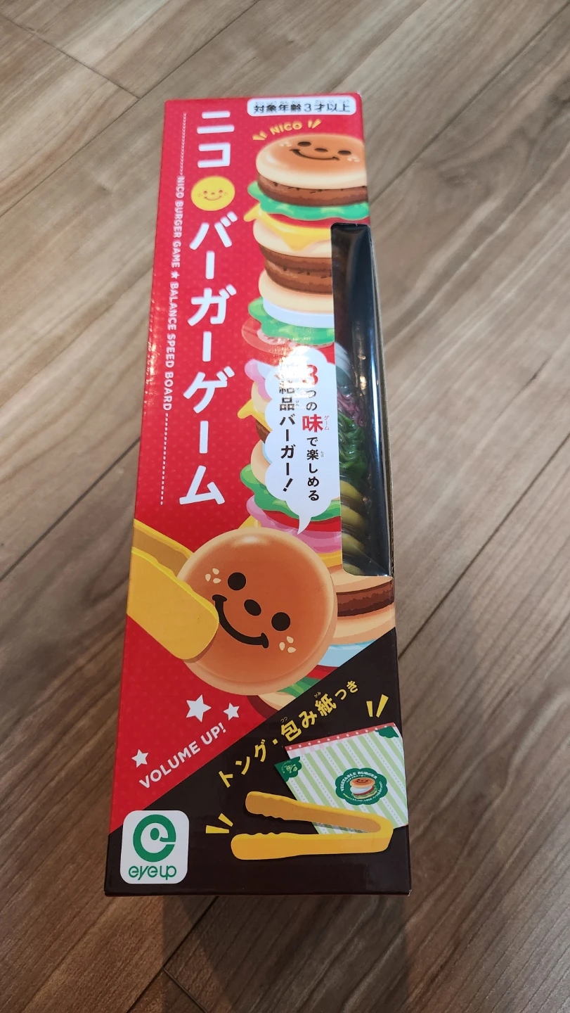 アイアップ ニコバーガーゲーム