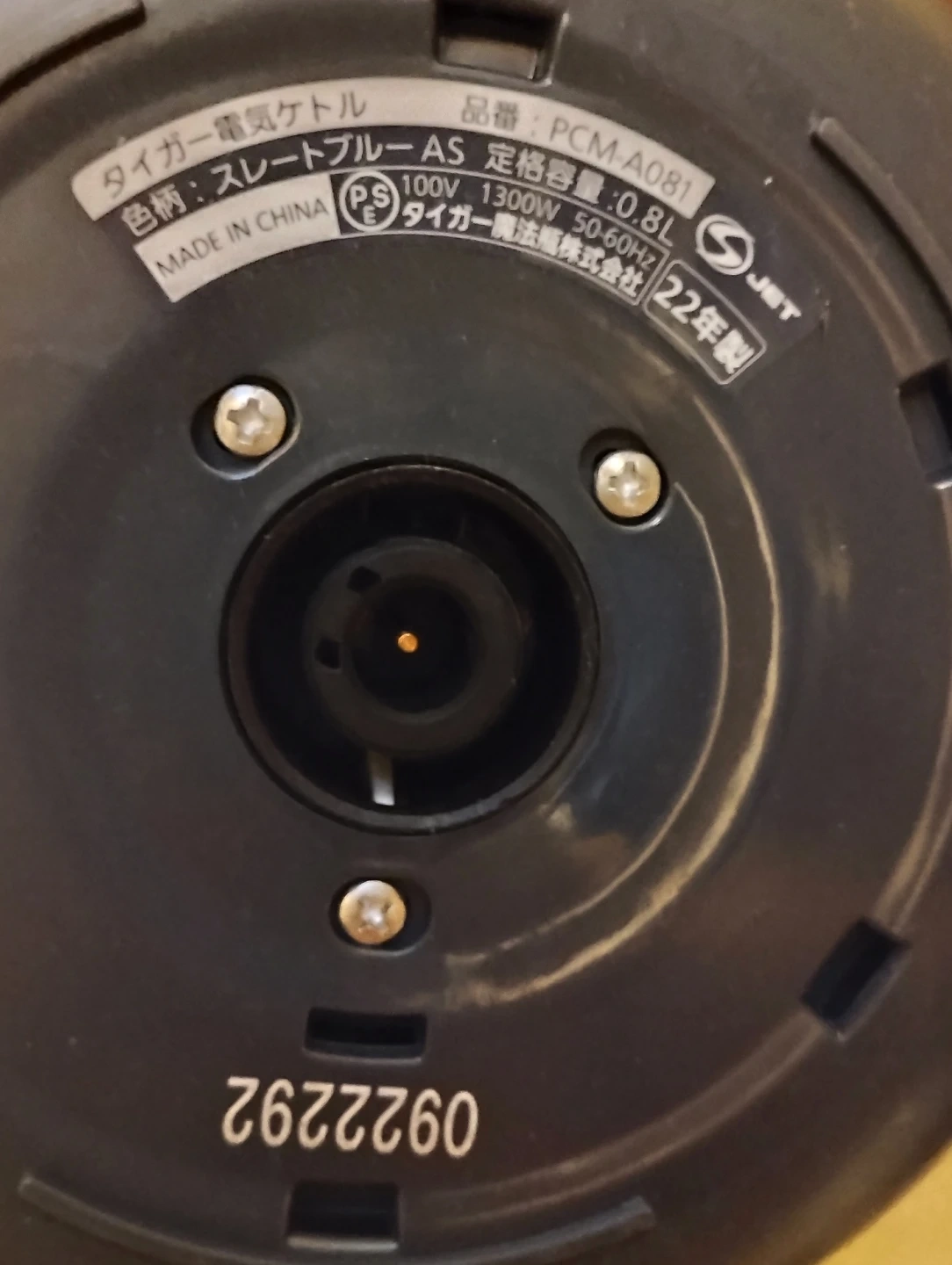 22年製 Tiger電気ケトルの写真2枚目