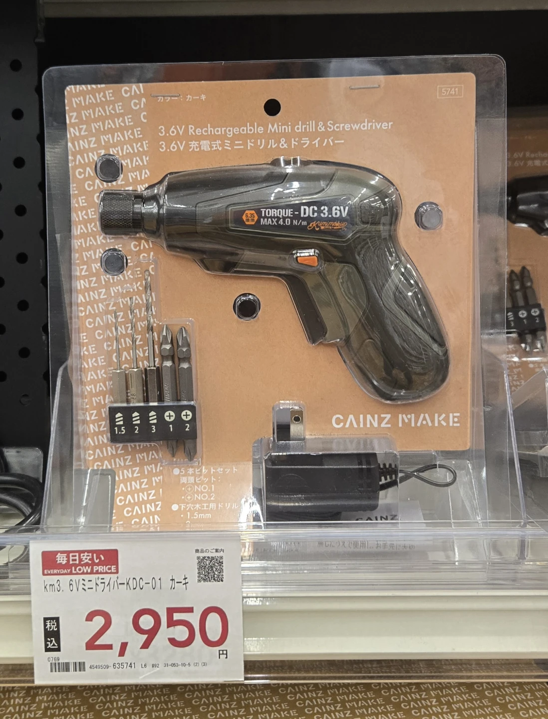 カインズ　3.6V 充電式ミニドリル & ドライバーの写真10枚目