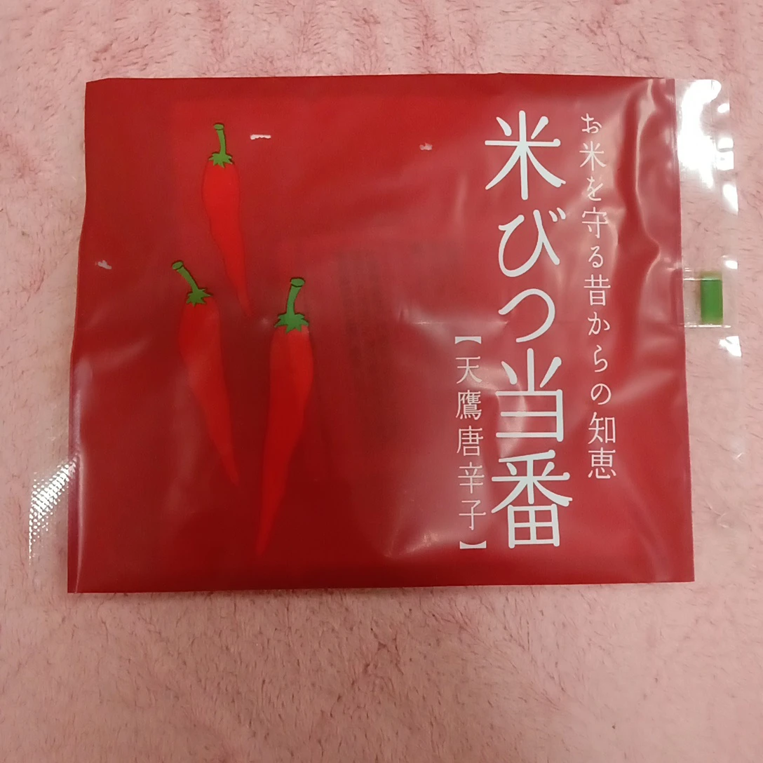 マルタカ 米びつ当番 天鷹唐辛子