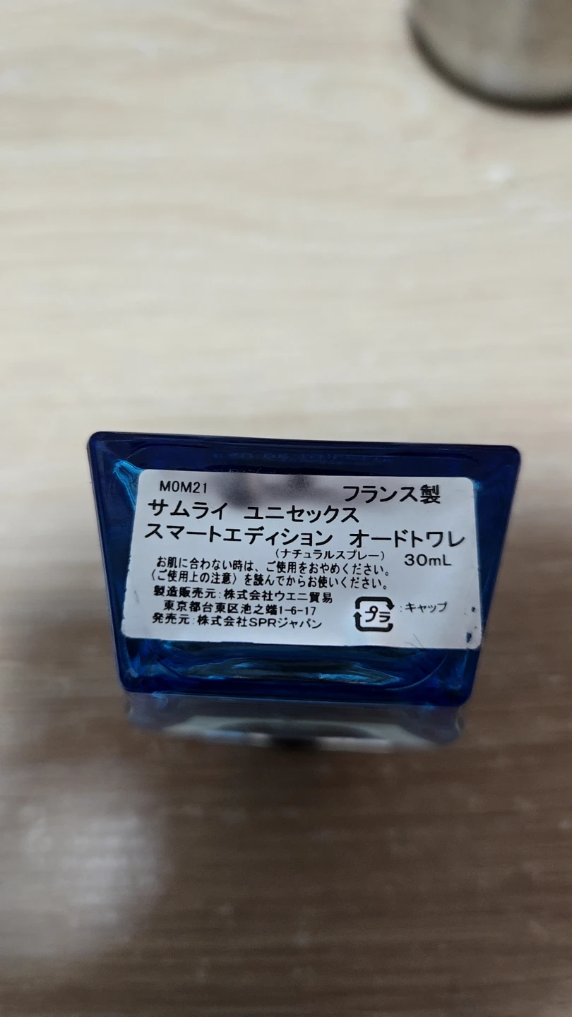 サムライ ユニセックス スマートエディション 30mlの写真2枚目