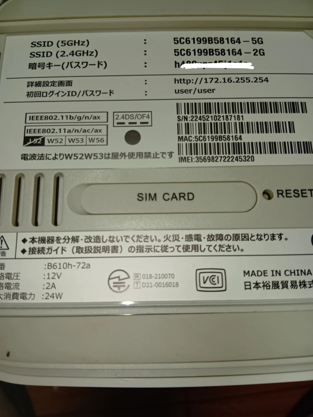 ソフトバンク AIRターミナルホームルーター B610h-72aの写真3枚目