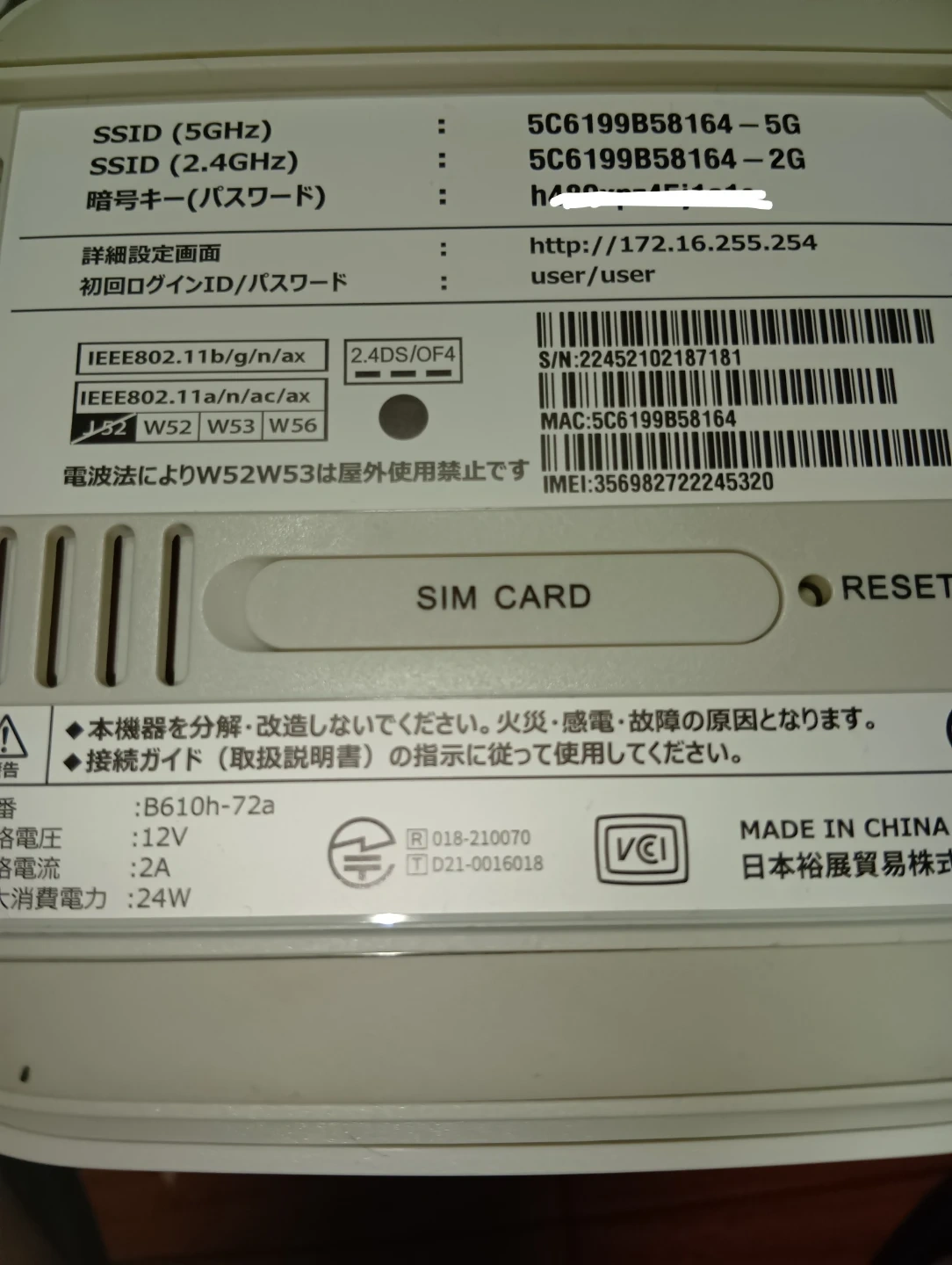 ソフトバンク AIRターミナルホームルーター B610h-72aの写真3枚目