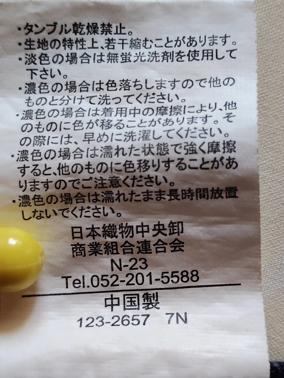 ストライプ柄 パンツ Lサイズの写真4枚目