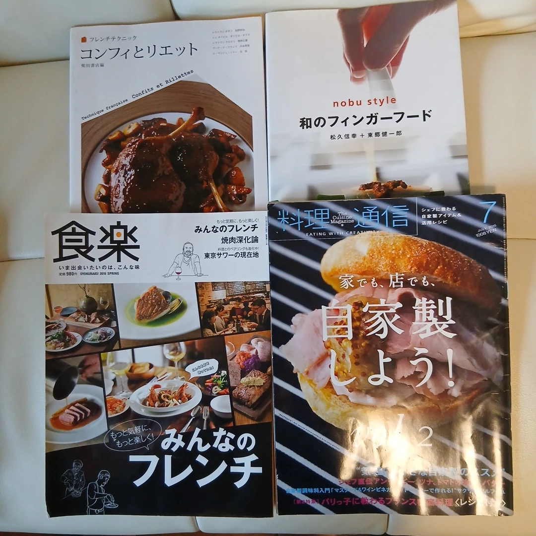 料理雑誌 4冊セット フレンチ特集
