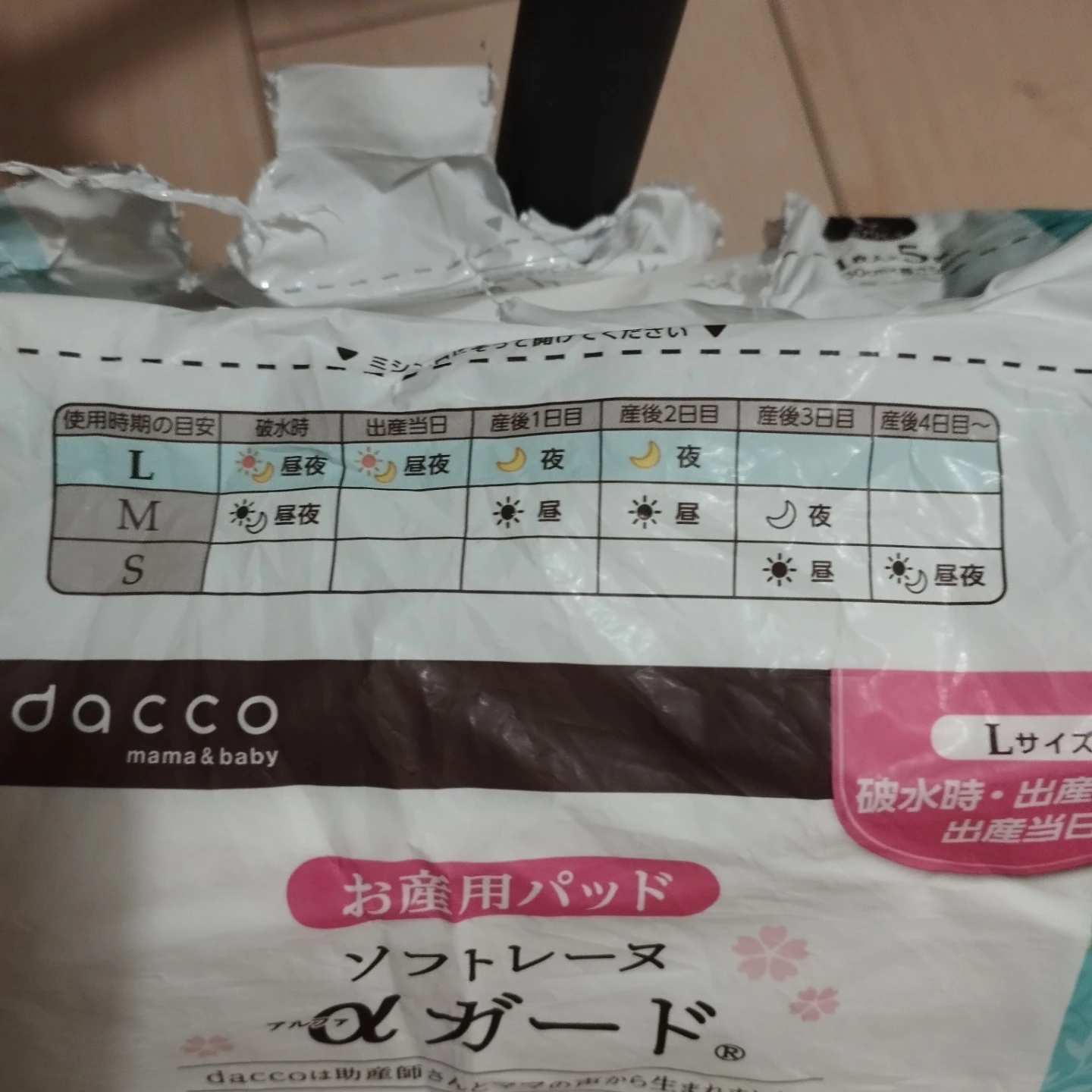 産褥パッド　ダッコ ソフトレーヌαガード Lサイズの写真3枚目