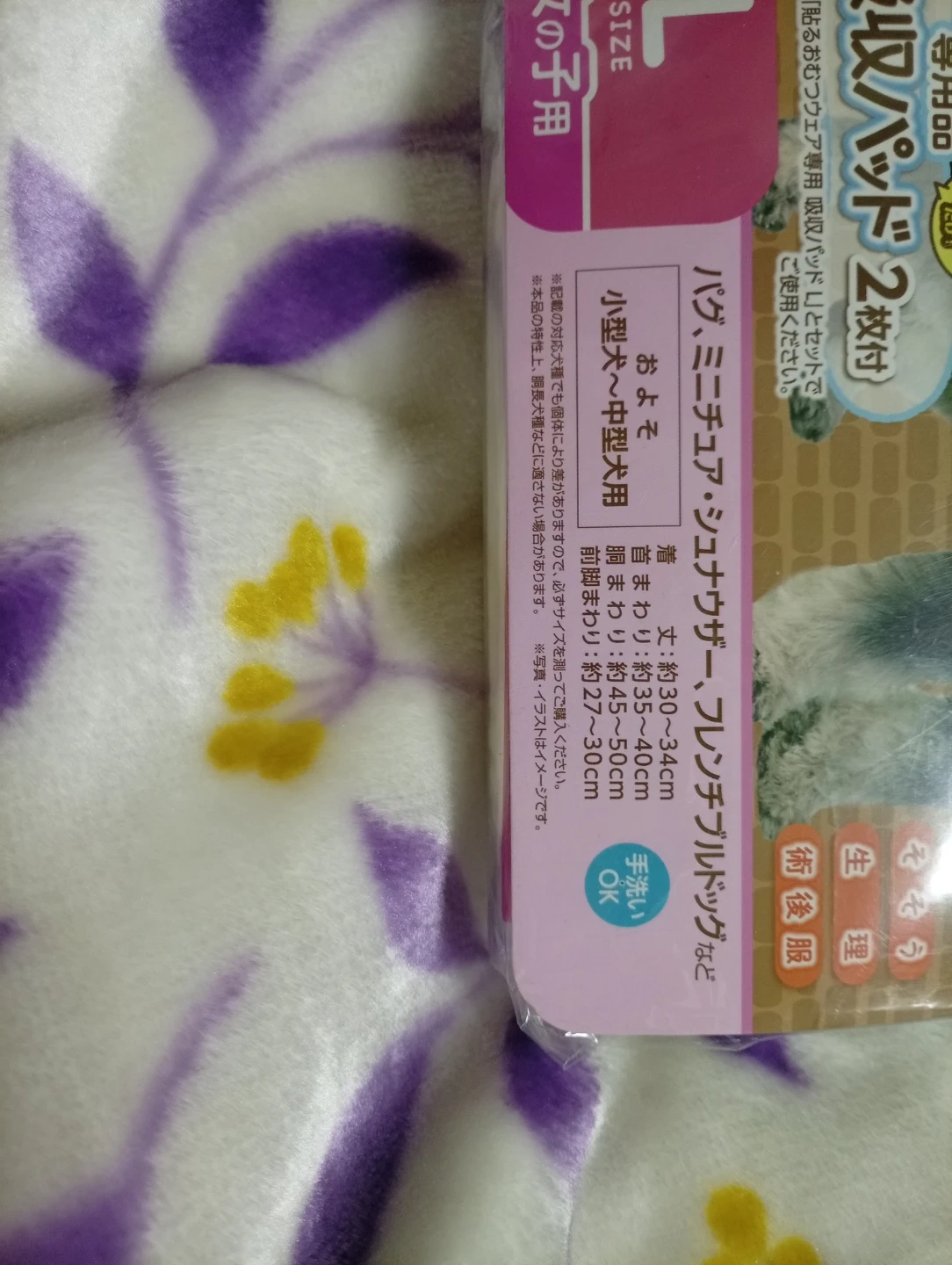 おむつウェア Lサイズ 星柄の写真2枚目