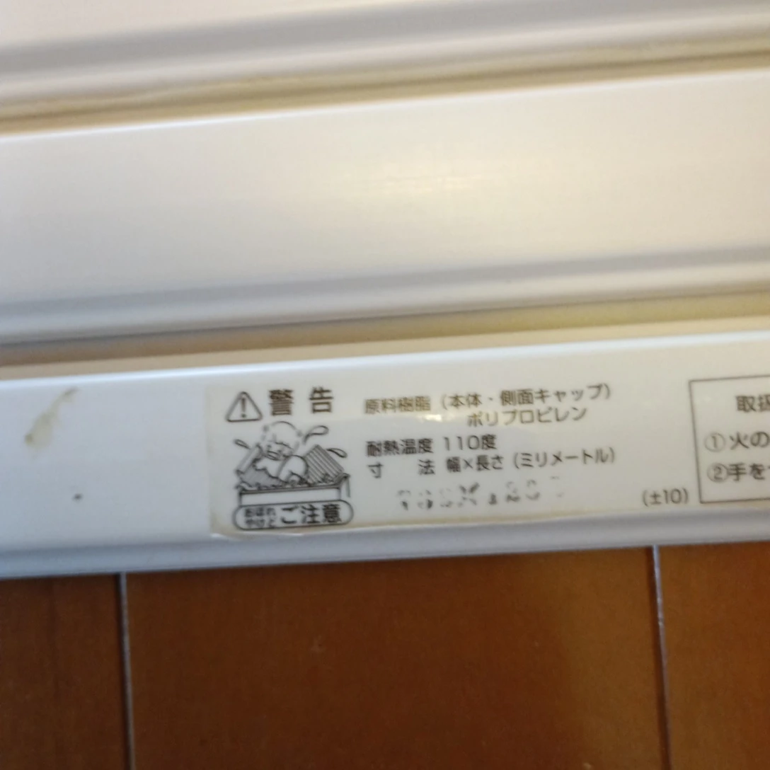 トステムビバ シャッター式風呂ふたの写真3枚目