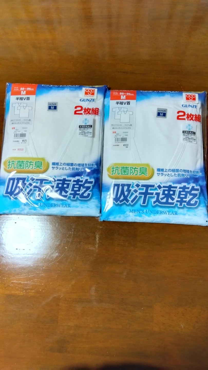 男性下着 半袖V首 4枚の写真3枚目