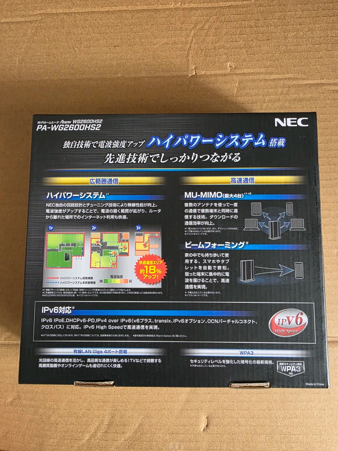 NEC Wi-Fiルータ PA-WG2600HS2の写真3枚目