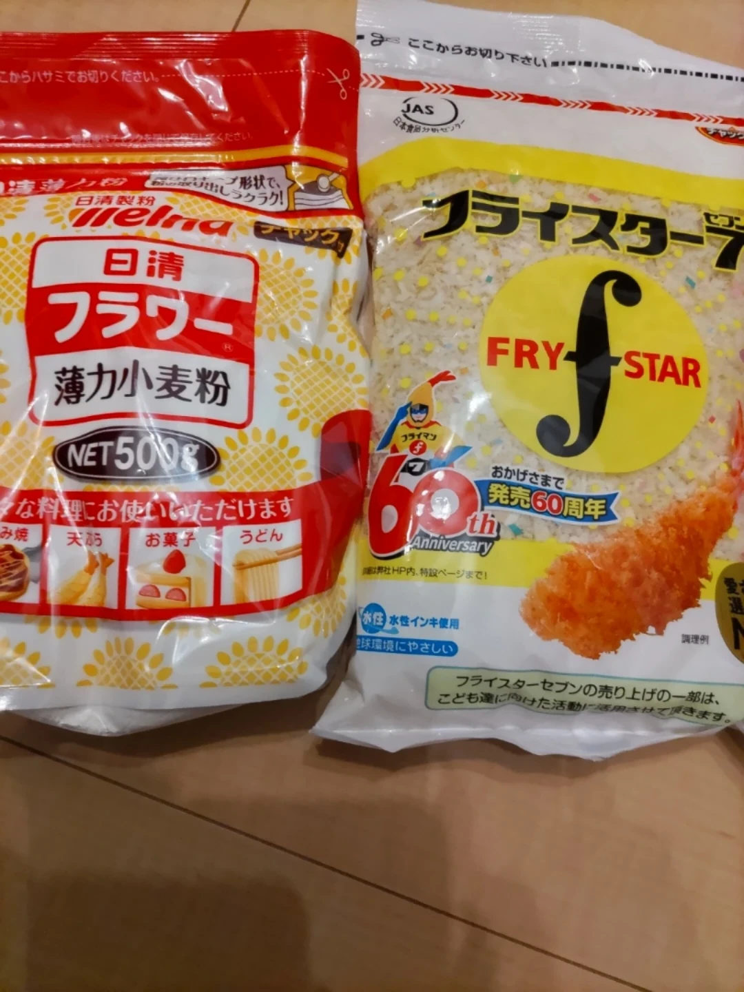 薄力小麦粉  フライスター あげ玉セット