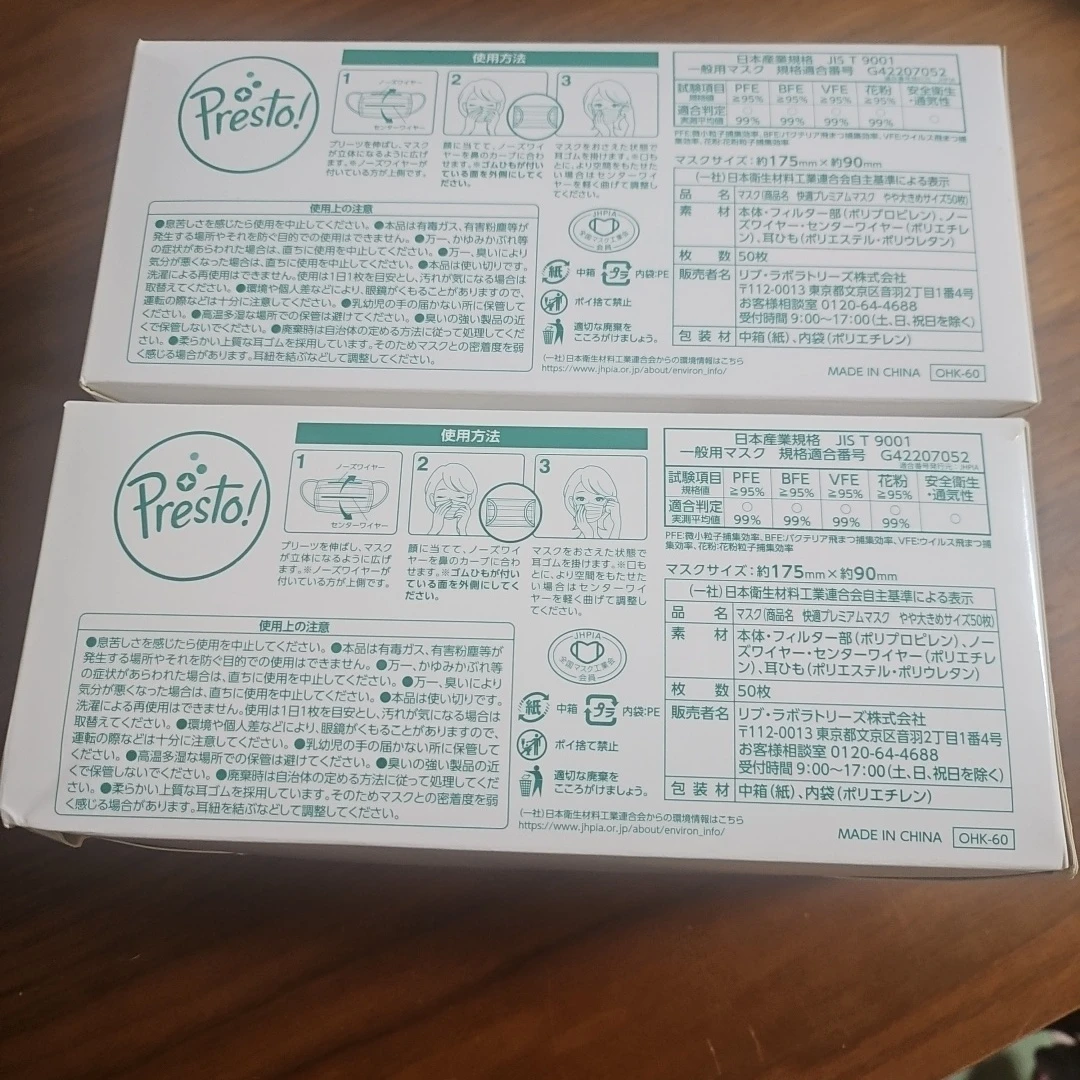 ◽プレスト◽快適プレミアムマスク◽やや大きめ 50枚入×6箱◽300枚の写真8枚目