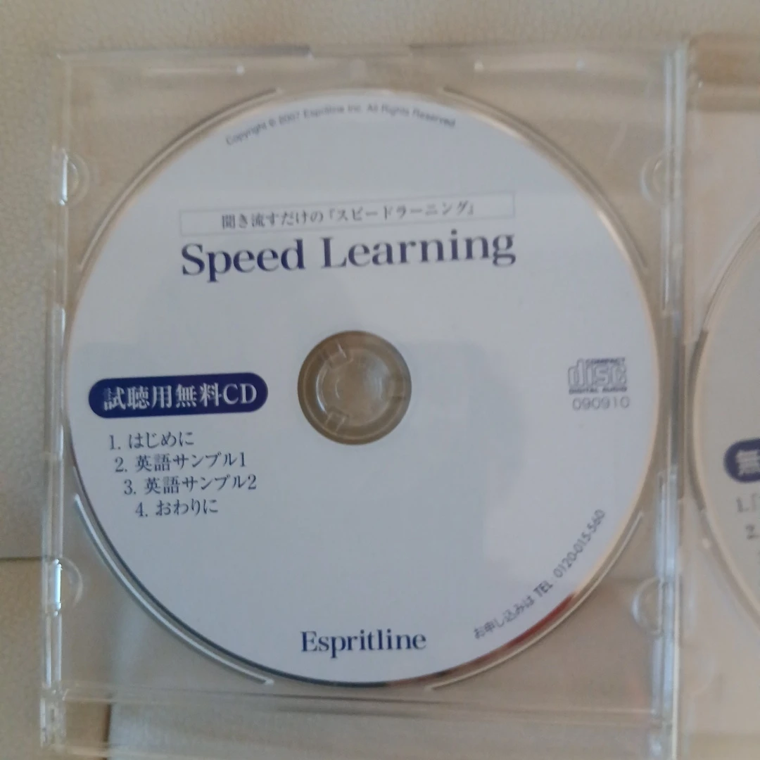 　引っ越し前キャロット終了最終値下げ　エスプリライン スピードラーニング 無料試聴CDの写真2枚目