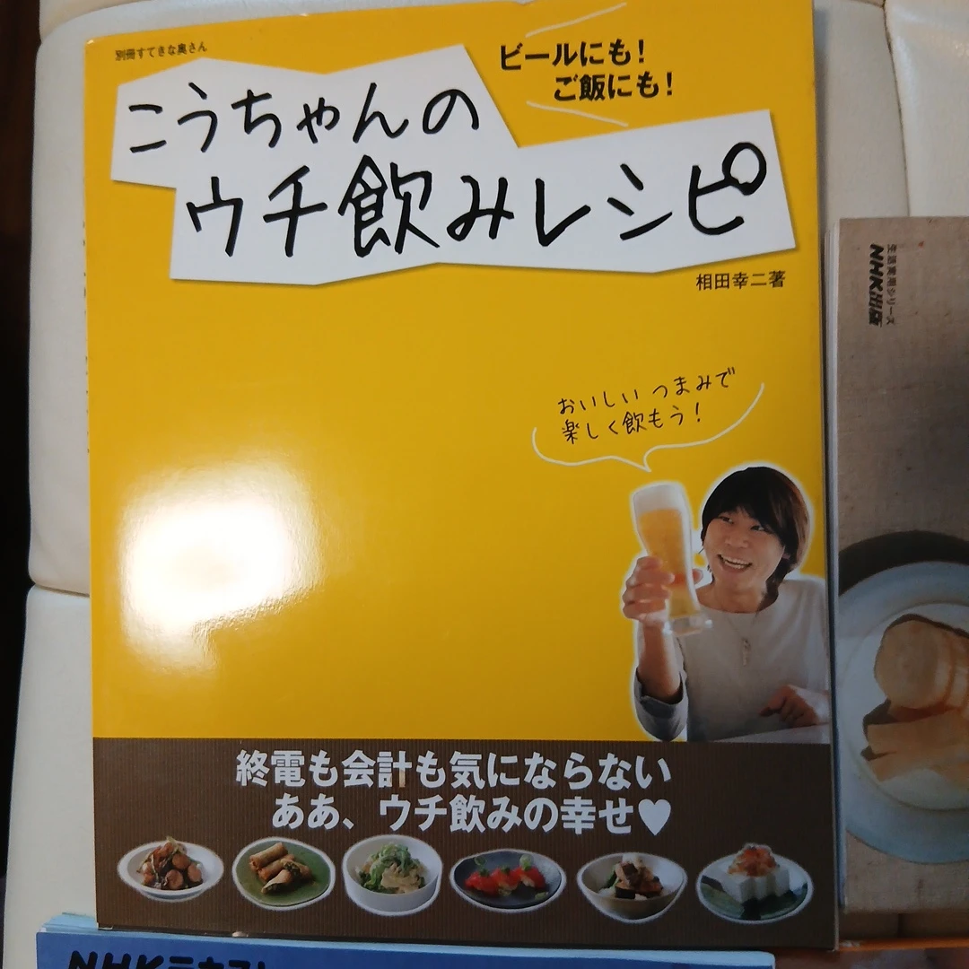 料理レシピ本・雑誌 4冊セットの写真4枚目