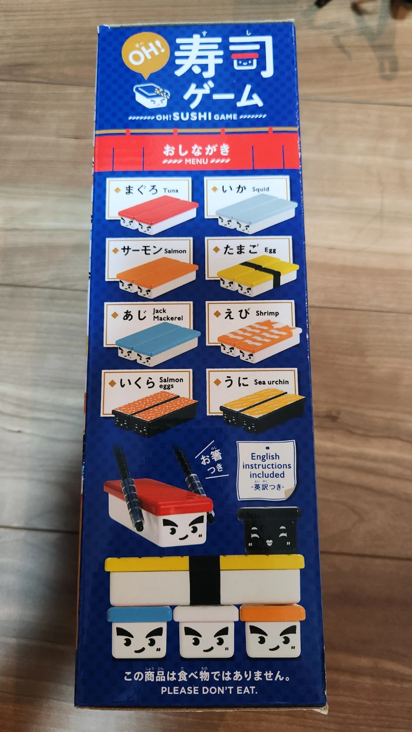 アイアップ 寿司ゲーム パーティーゲームの写真2枚目