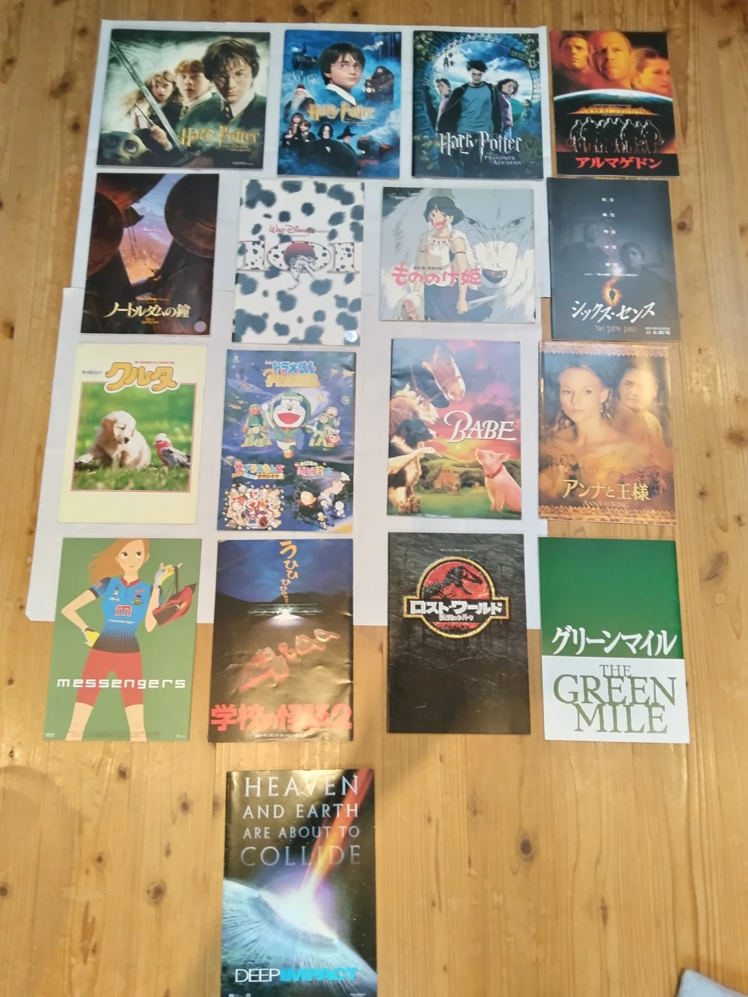 映画パンフレット 17冊 ハリーポッター 他