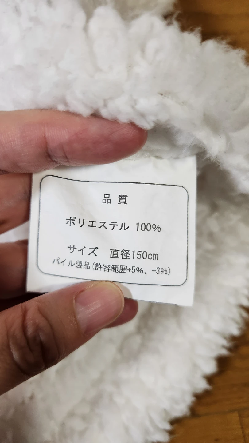 大津コーポレーション 円形ブランケット　ラグ 直径150cm 猫柄の写真3枚目