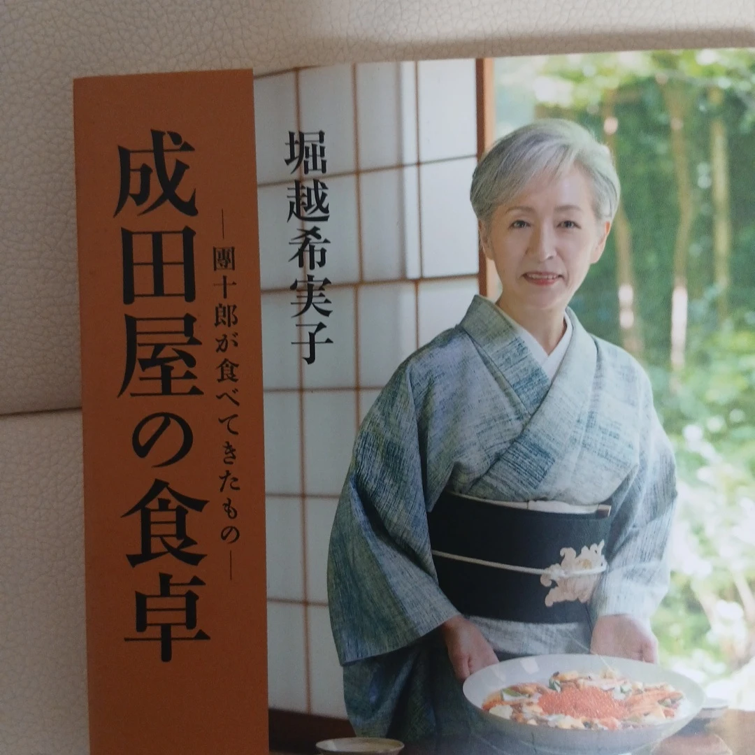 成田屋の食卓 團十郎が食べてきたものの写真6枚目
