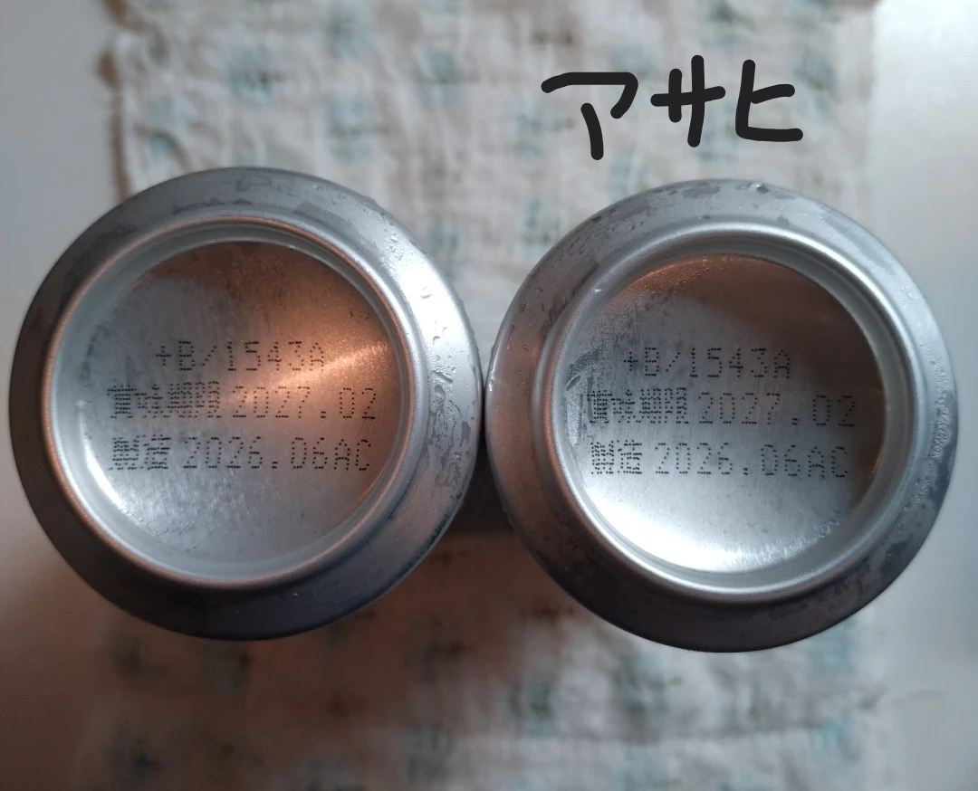 断捨離君。様専用【冷えてます】ビール500ml×5  スーパードライ、 ザ・プレミアム・モルツの写真2枚目