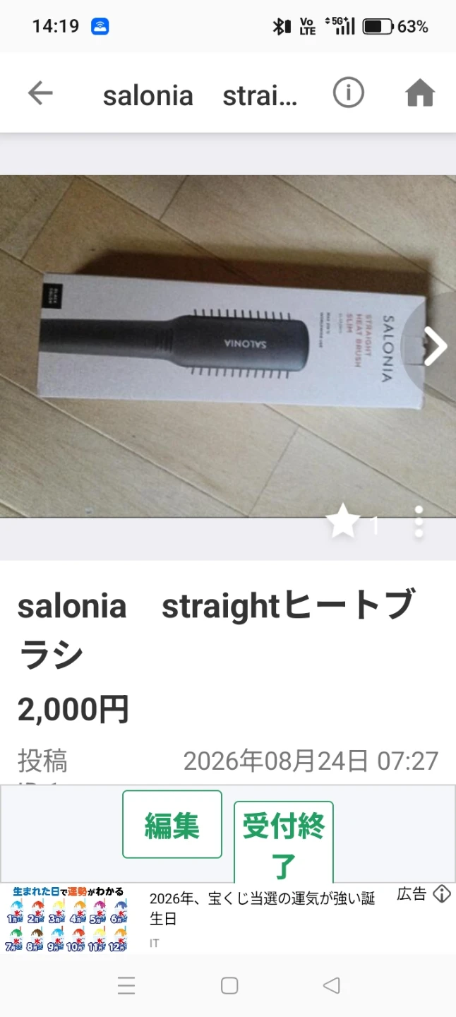 サロニア ストレートヒートブラシの写真2枚目