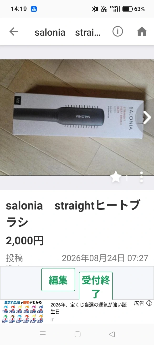 サロニア ストレートヒートブラシの写真2枚目