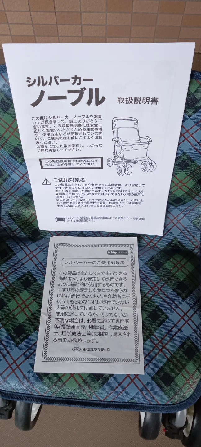 シルバーカーの写真4枚目