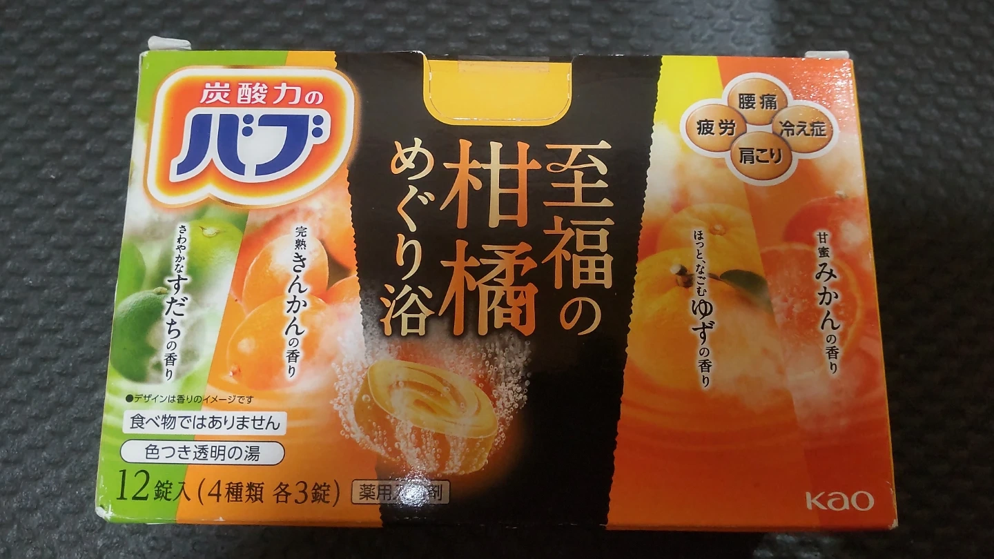 花王 バブ 至福の柑橘めぐり浴 12錠入