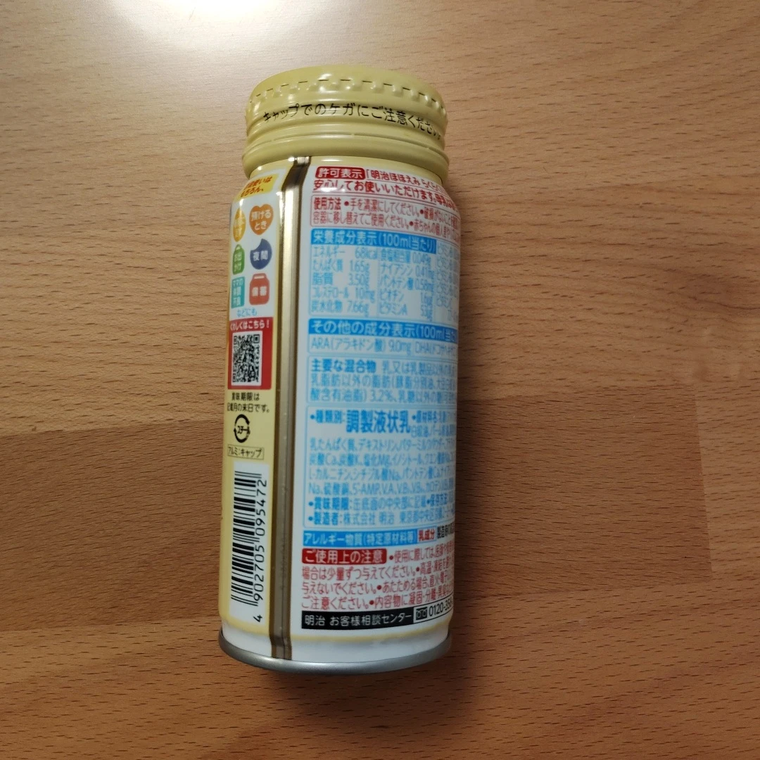 【液体ミルク】ほほえみ らくらくミルク 200ml　1本の写真2枚目