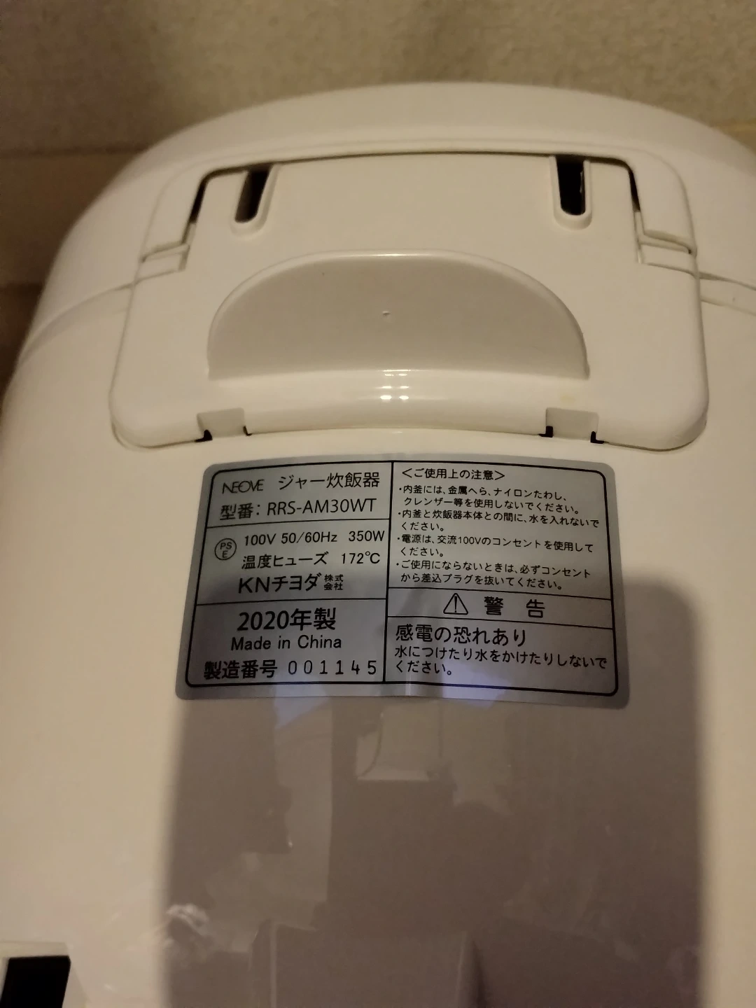 3合炊飯器 20年製の写真3枚目