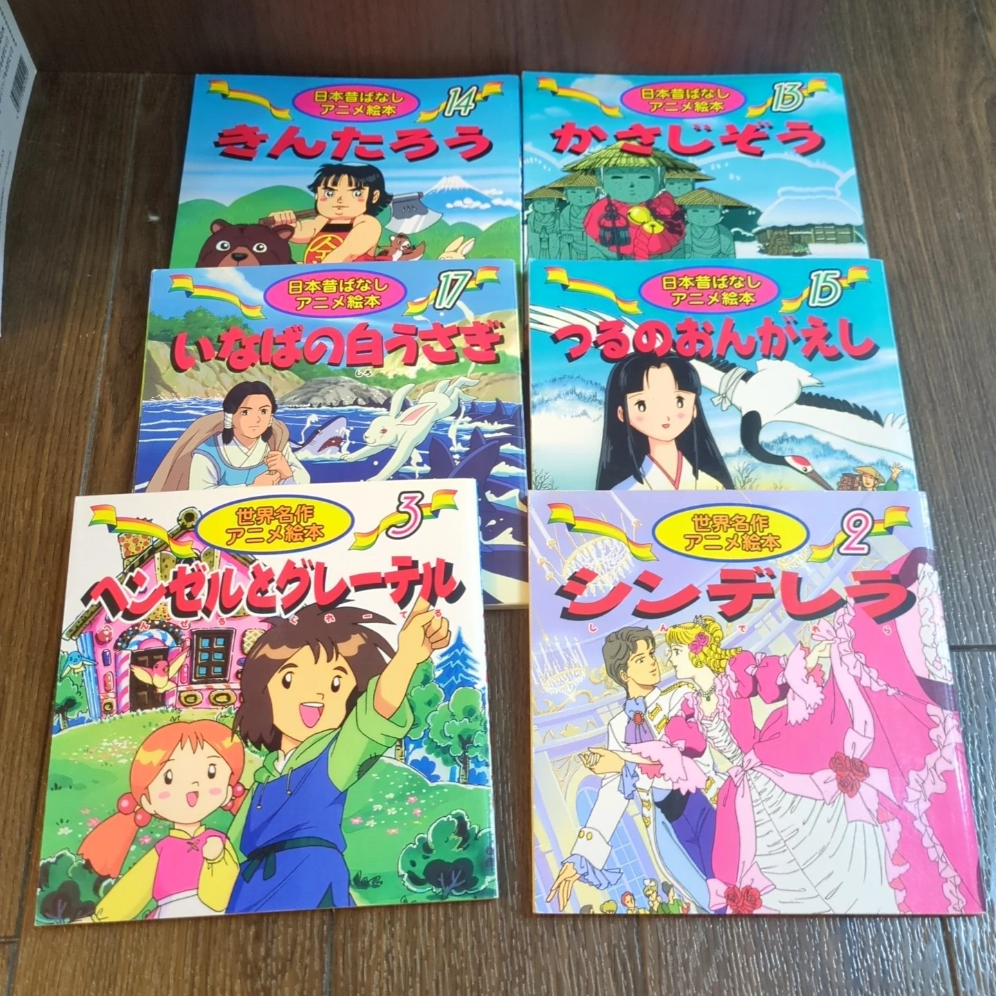 永岡書店 日本・世界名作アニメ絵本 まとめ売りの写真4枚目