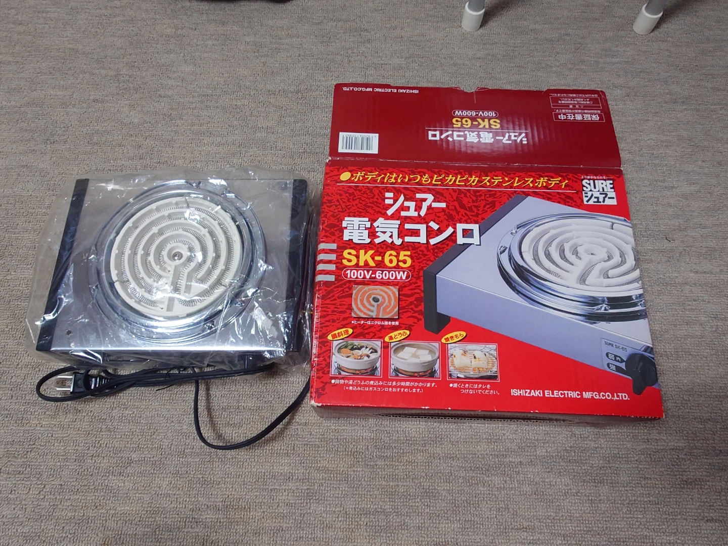 シュアー 電気コンロ SK−65