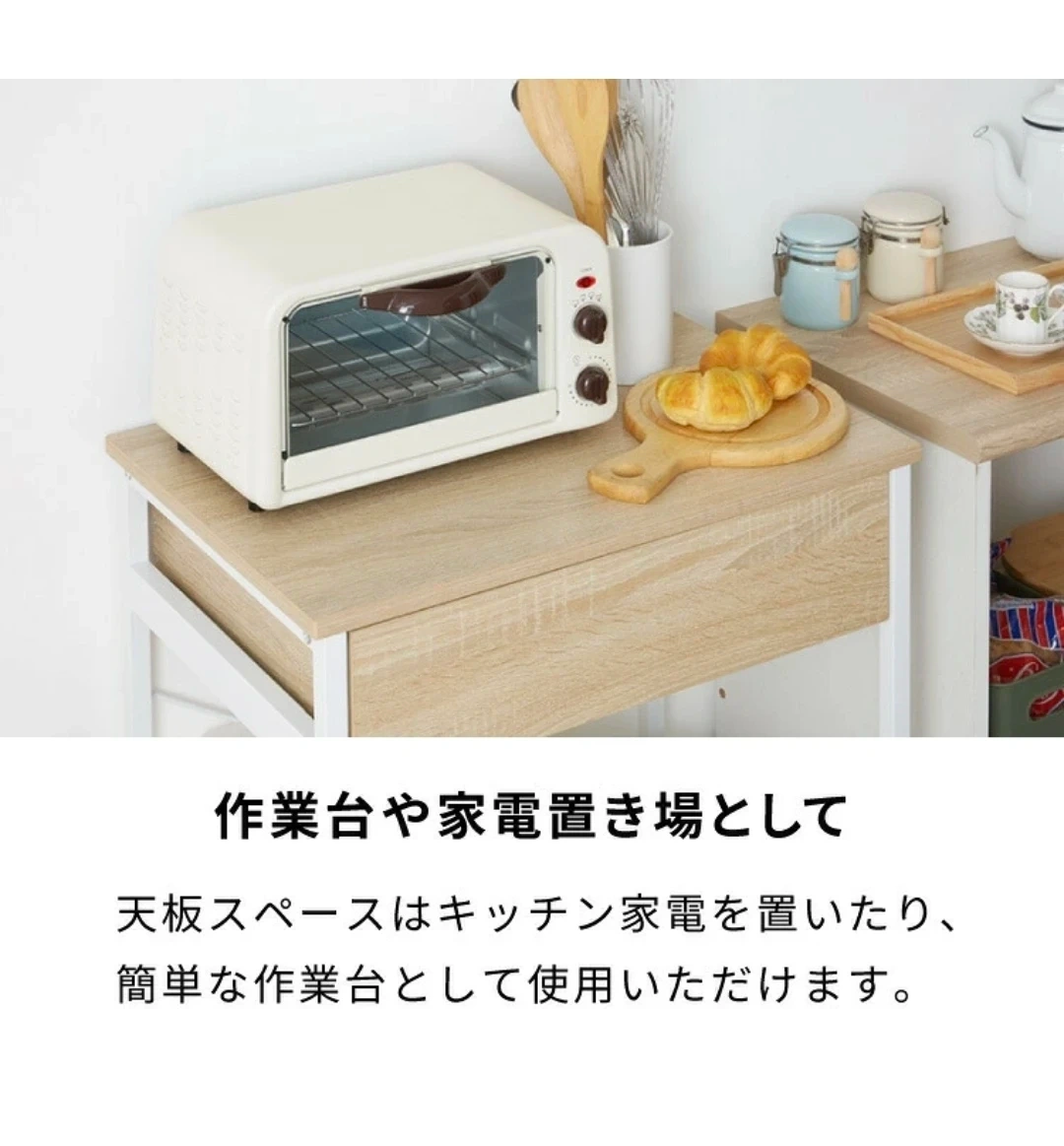 引き出し付き キッチン スリム作業台の写真8枚目