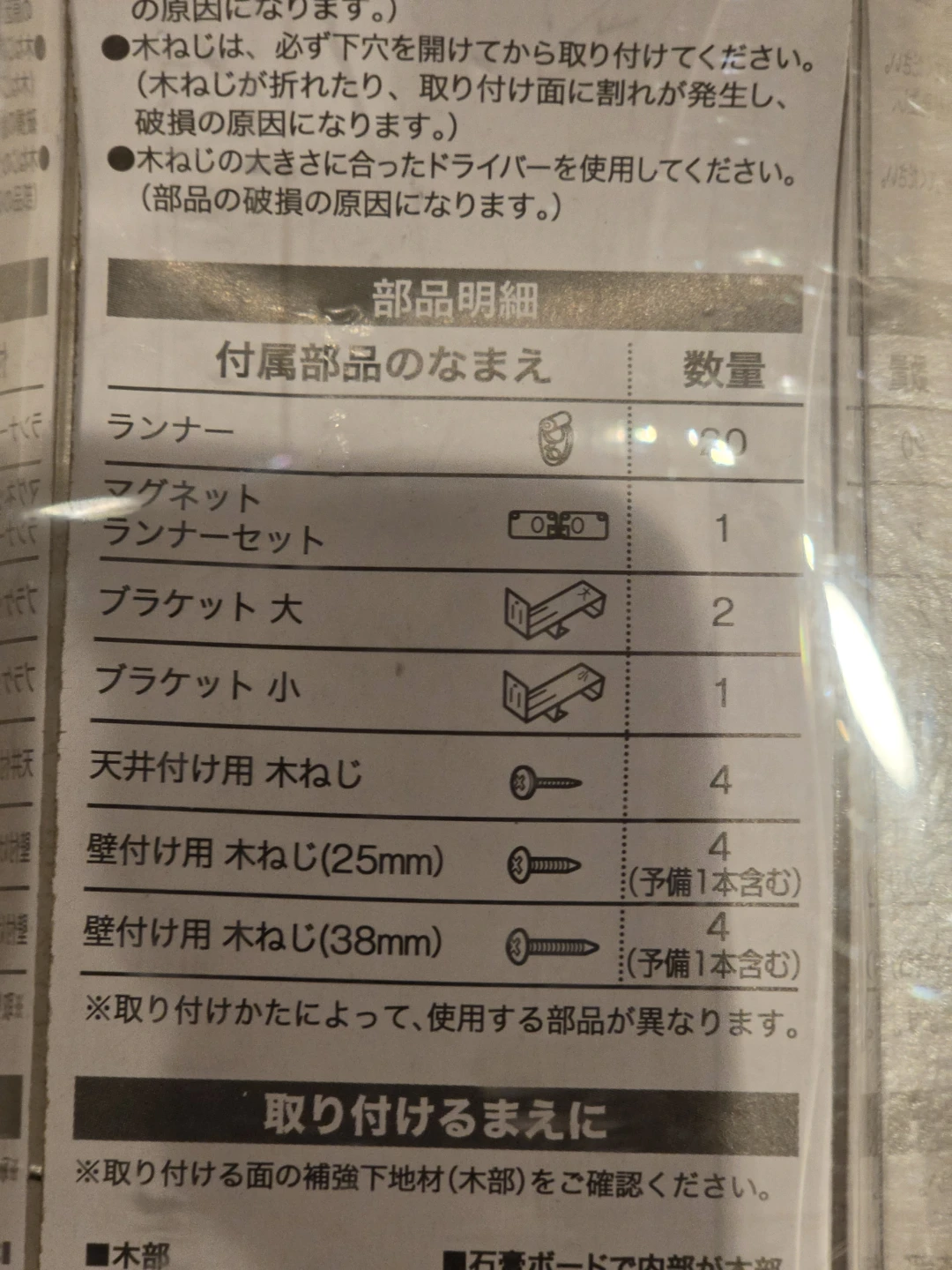 伸縮式カーテンレール シングル 120-210cmの写真7枚目