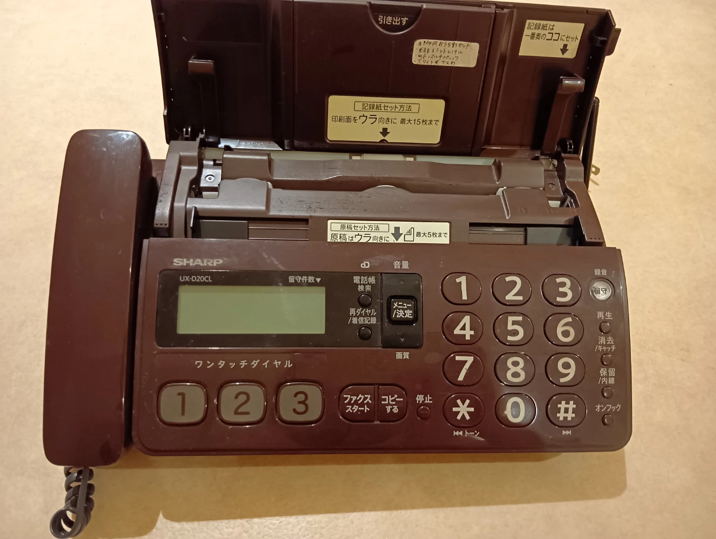 シャープ FAX 電話機 UX-D20CLの写真2枚目