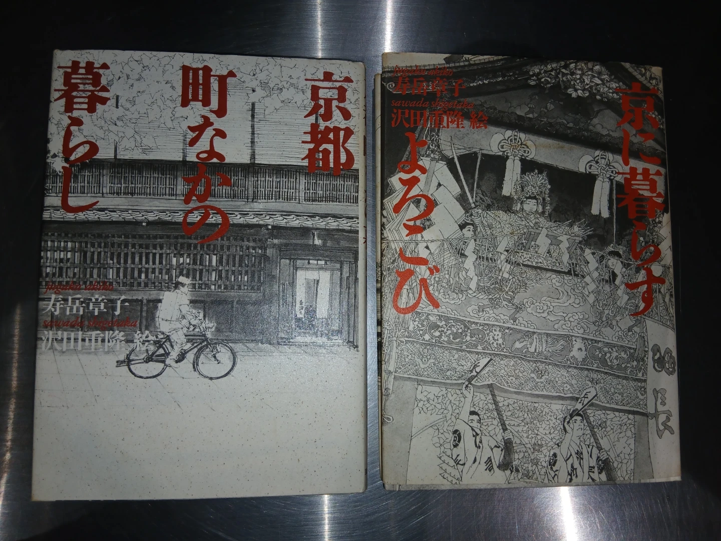 京都町なかの暮らし 京に暮らすよろこび 他の有料商品とまとめて取引の場合のみ取引します