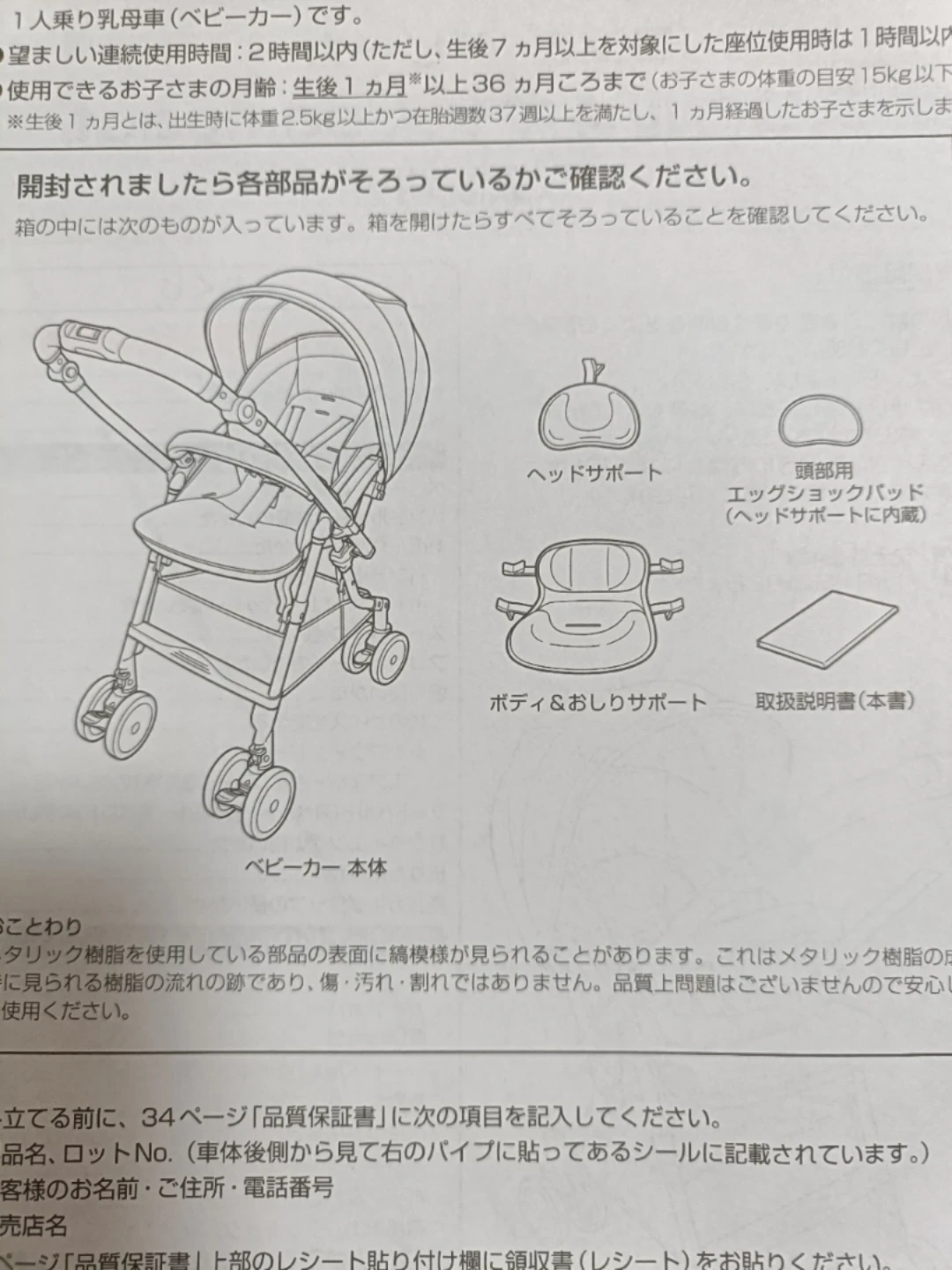【コンビ】ベビーカー スゴカル4キャスCompactの写真9枚目