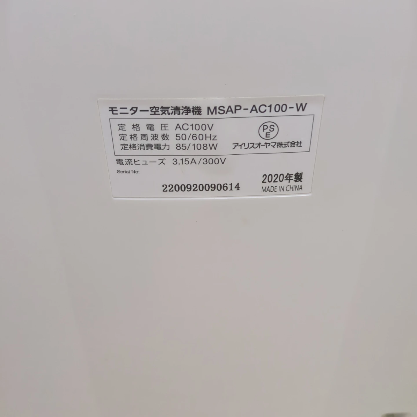 アイリスオーヤマ 空気清浄機 MSAP-AC100の写真3枚目