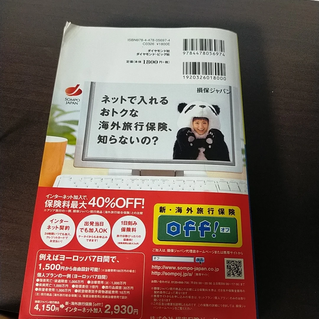地球の歩き方 ヨーロッパ 09〜10の写真2枚目