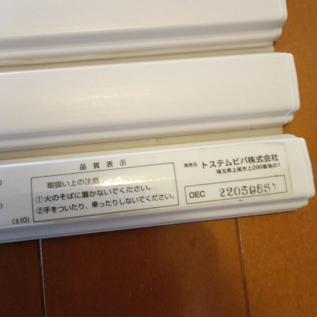 トステムビバ シャッター式風呂ふたの写真2枚目