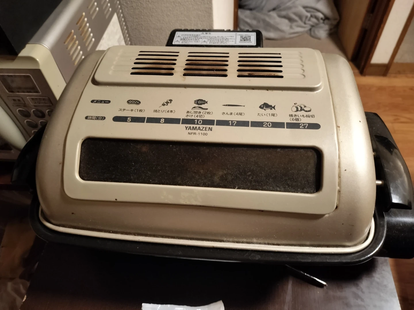 YAMAZEN フィッシュロースター NFR-1100