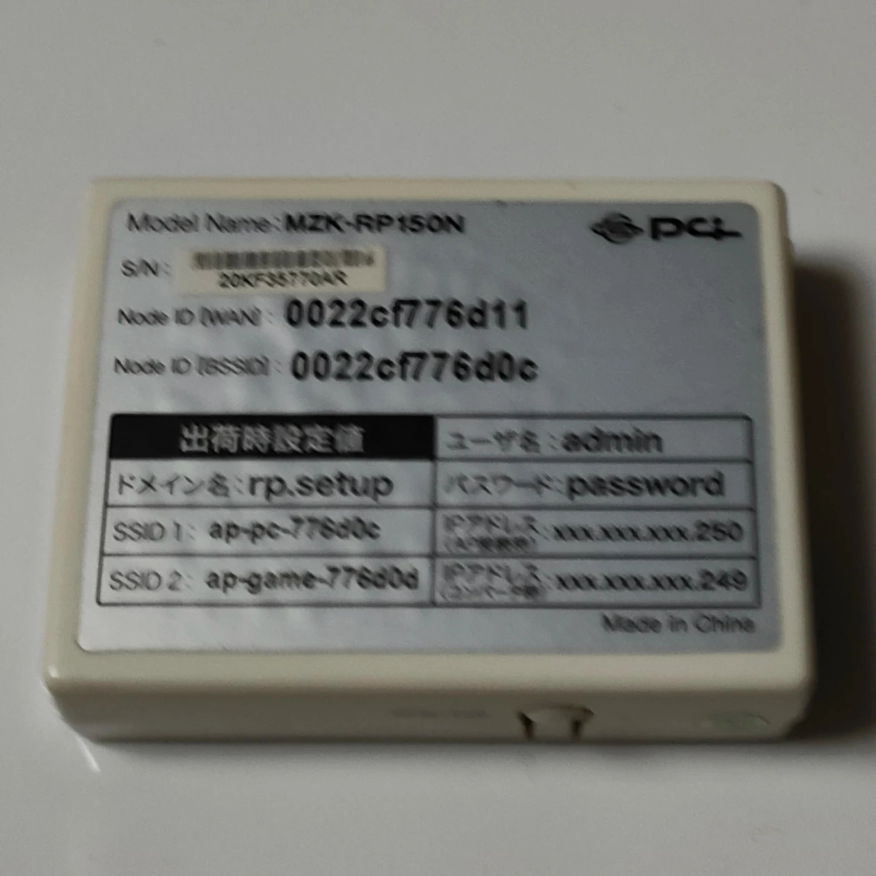 プラネックス 無線LAN中継機 MZK-RP150Nの写真2枚目