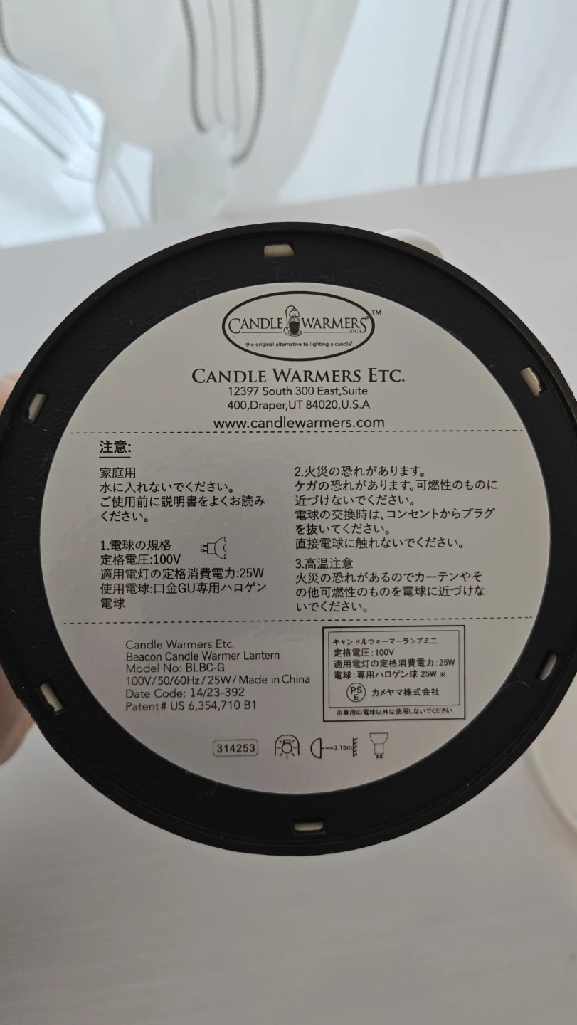 キャンドルウォーマーランプミニ BLBC-Gの写真3枚目