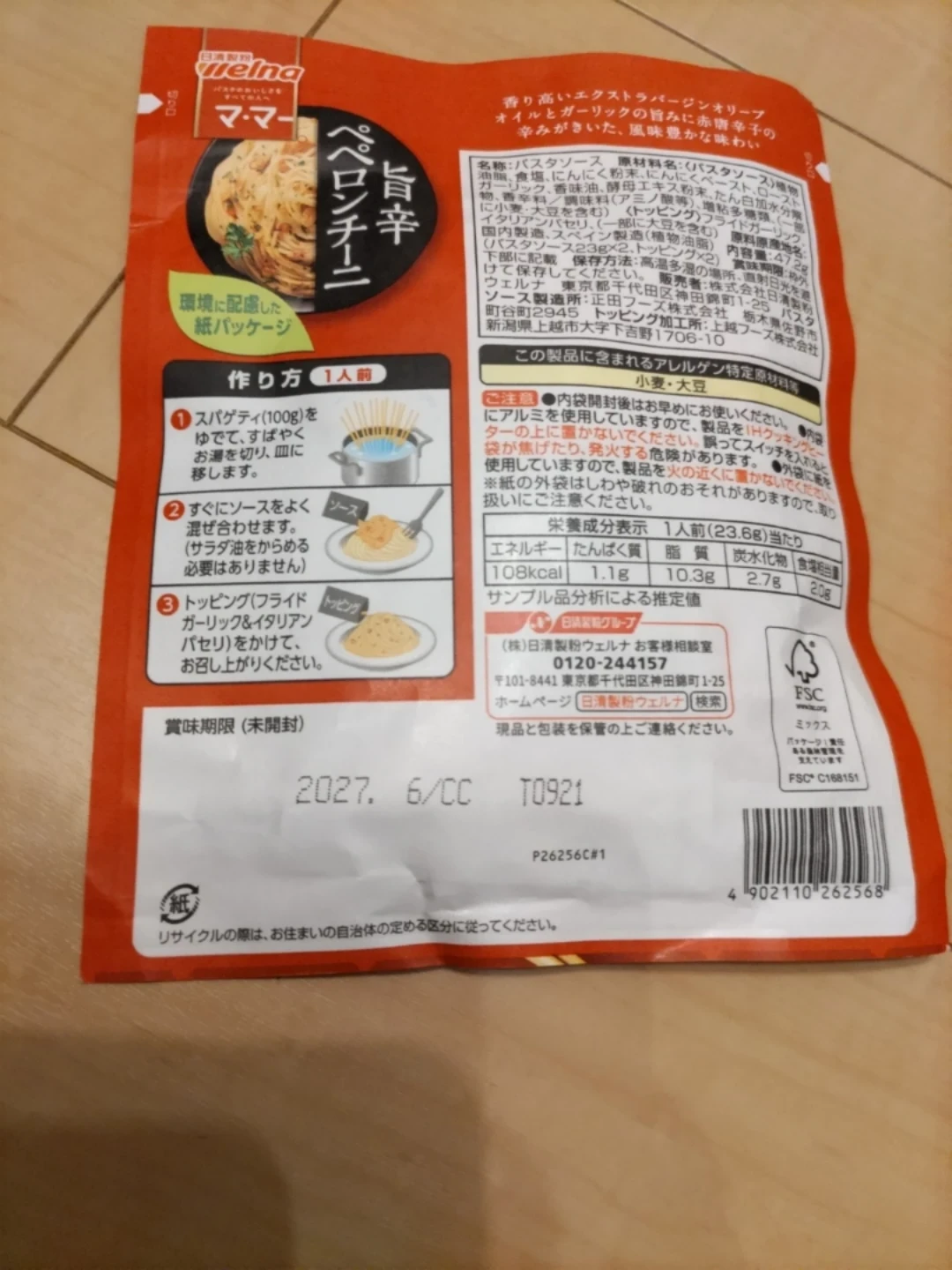 食品詰め合わせの写真4枚目