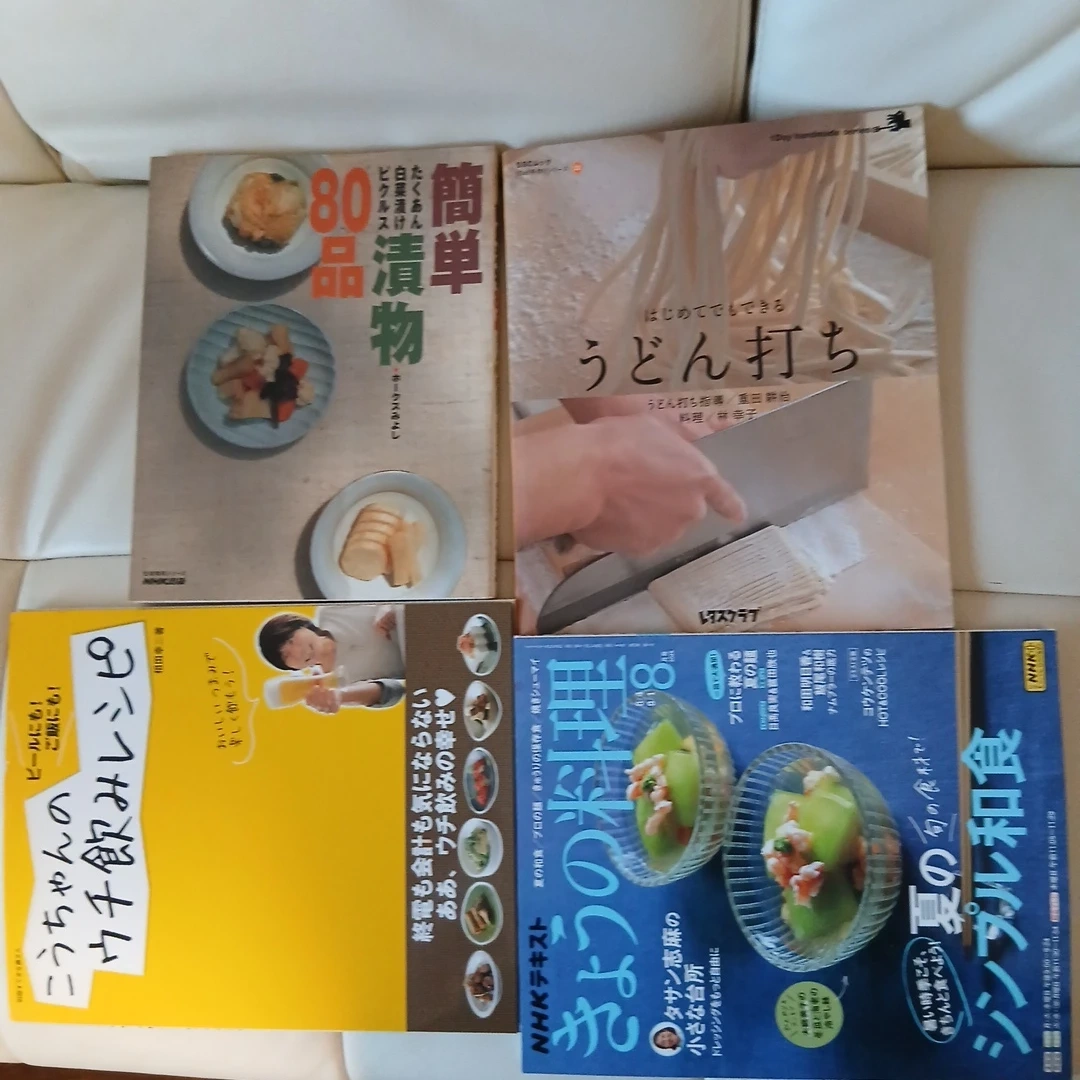 料理レシピ本・雑誌 4冊セット