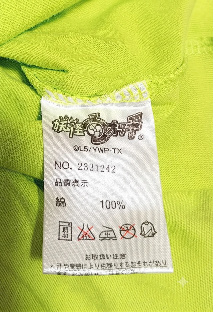 妖怪ウォッチ Tシャツとタンクトップのセット 130cmの写真9枚目