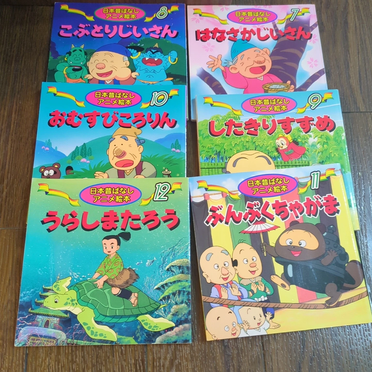 永岡書店 日本・世界名作アニメ絵本 まとめ売りの写真3枚目